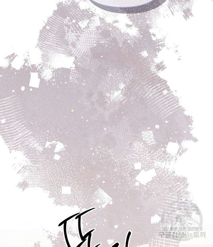 재혼 황후 143화 22