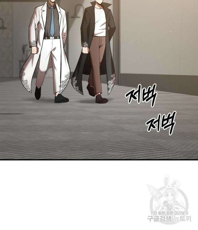 위대한 가문의 검술 천재가 되었다 69화 3