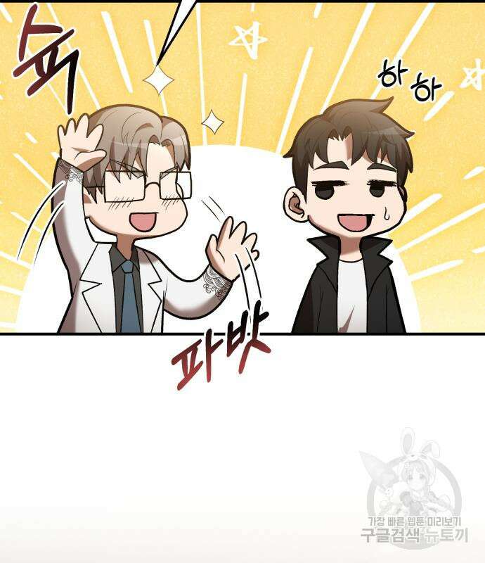 위대한 가문의 검술 천재가 되었다 69화 7