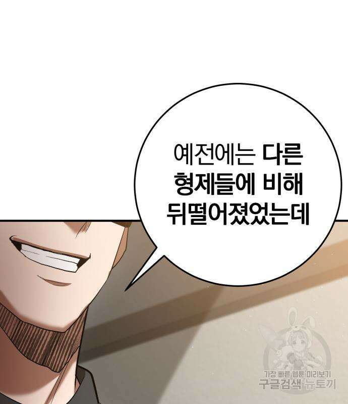 위대한 가문의 검술 천재가 되었다 69화 11