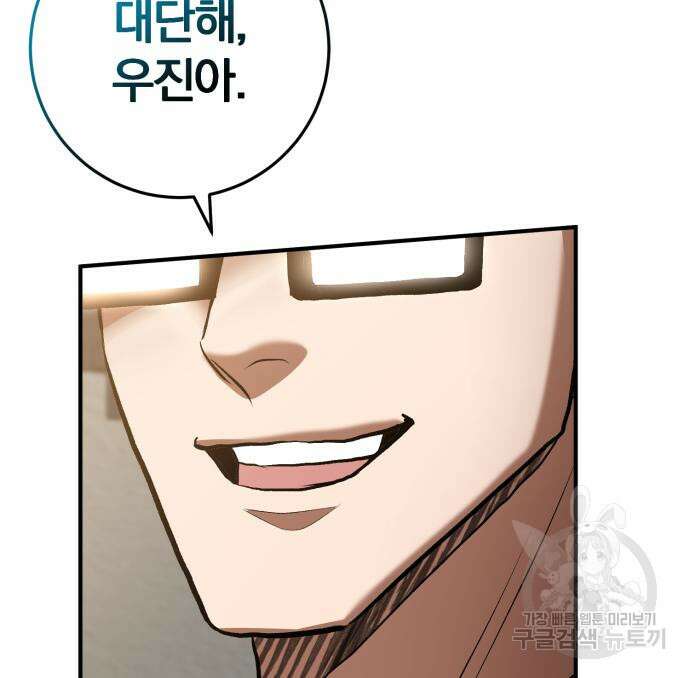 위대한 가문의 검술 천재가 되었다 69화 15