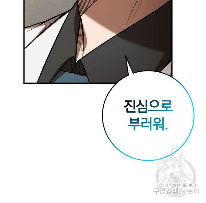 위대한 가문의 검술 천재가 되었다 69화 16