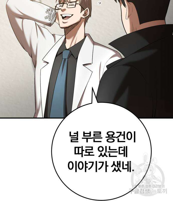 위대한 가문의 검술 천재가 되었다 69화 18