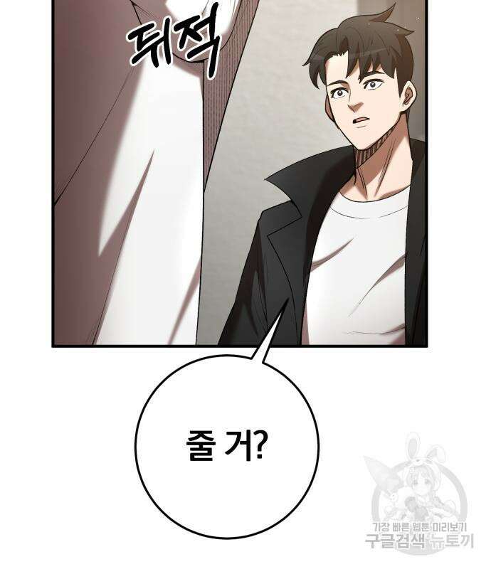위대한 가문의 검술 천재가 되었다 69화 20