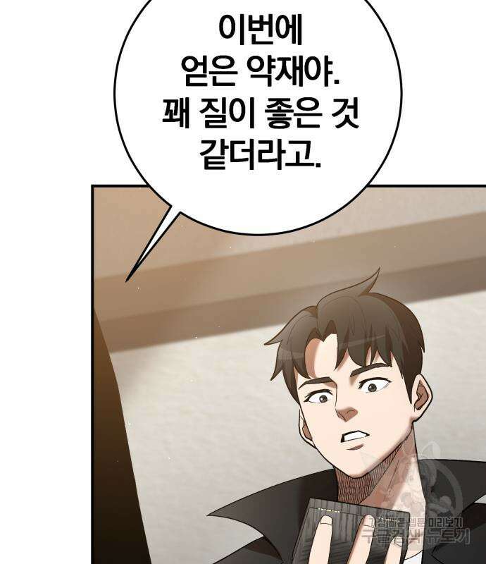위대한 가문의 검술 천재가 되었다 69화 24