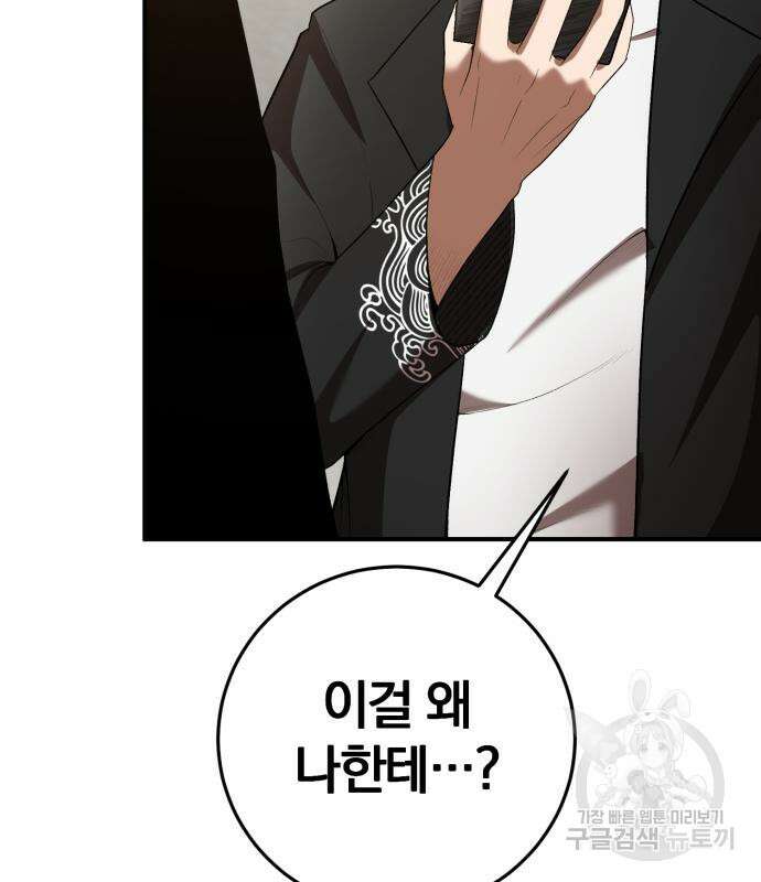 위대한 가문의 검술 천재가 되었다 69화 25