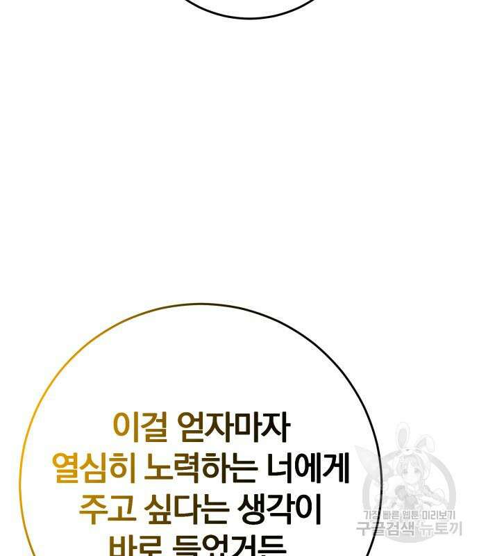위대한 가문의 검술 천재가 되었다 69화 26