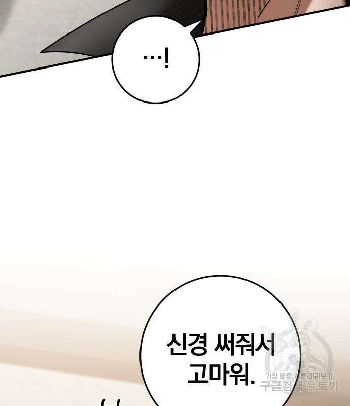 위대한 가문의 검술 천재가 되었다 69화 28
