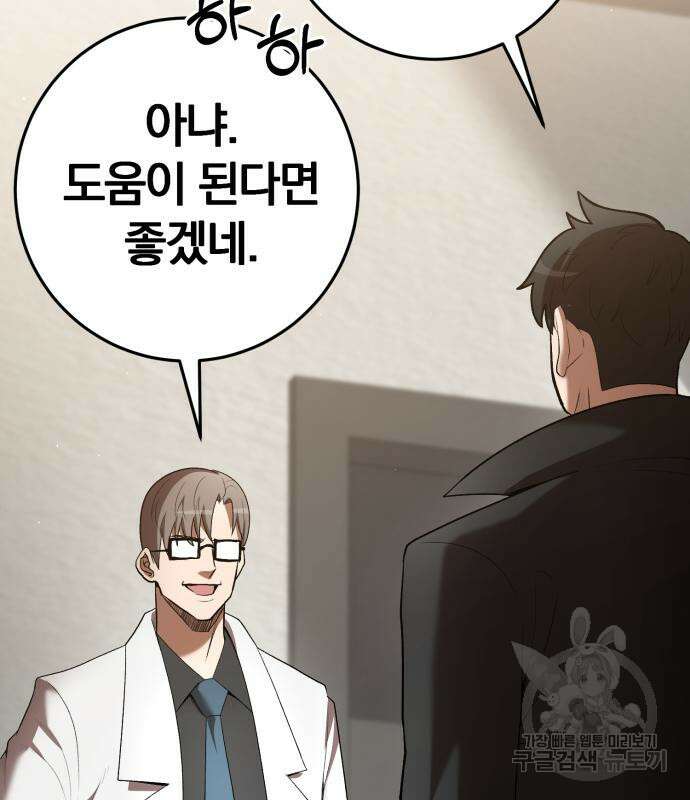 위대한 가문의 검술 천재가 되었다 69화 29