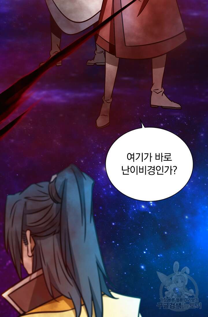 만고검신 시즌2 70화 5