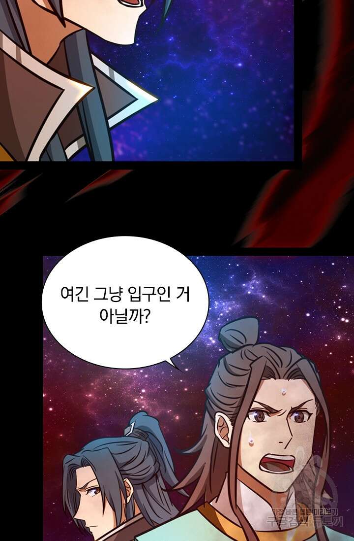 만고검신 시즌2 70화 7