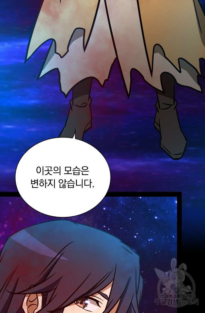만고검신 시즌2 70화 12