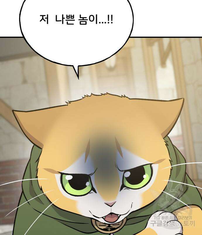 나혼자 탑에서 농사 20화 5