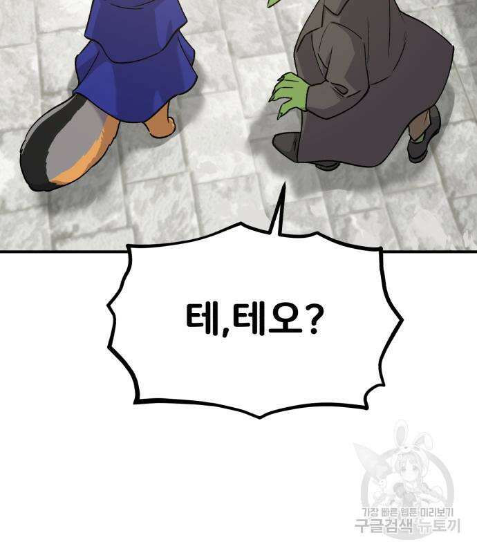 나혼자 탑에서 농사 20화 11