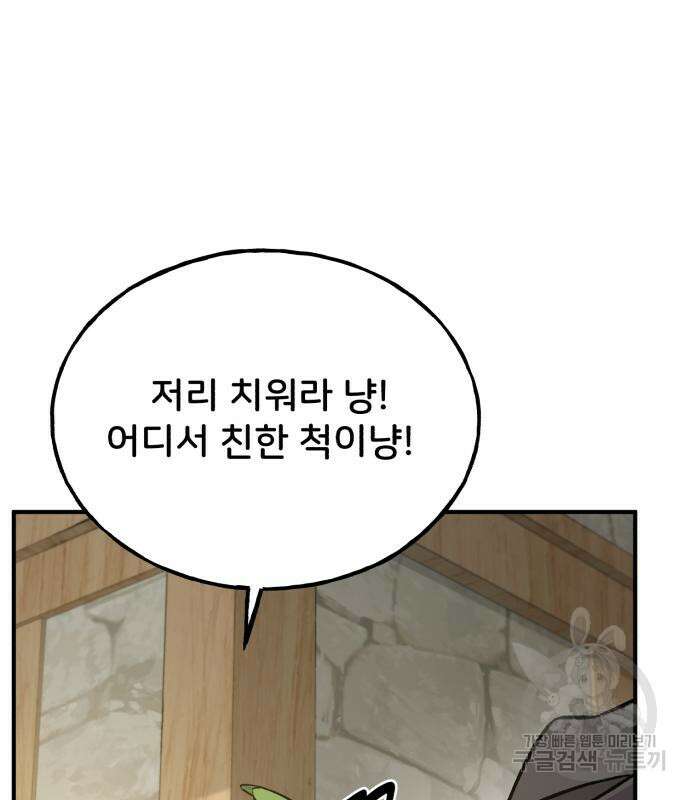 나혼자 탑에서 농사 20화 15