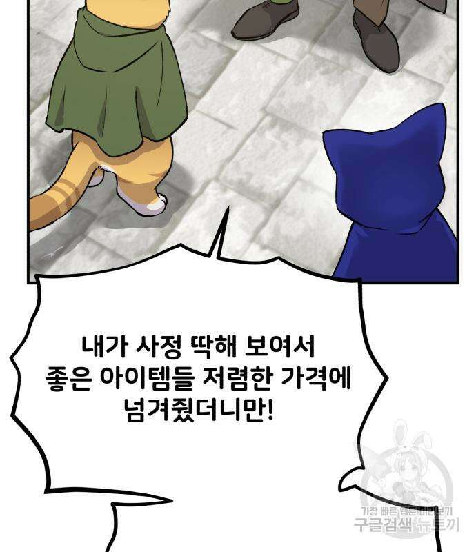 나혼자 탑에서 농사 20화 19