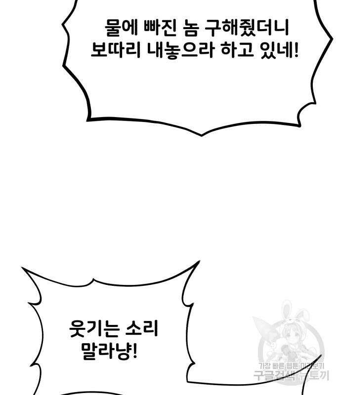 나혼자 탑에서 농사 20화 20