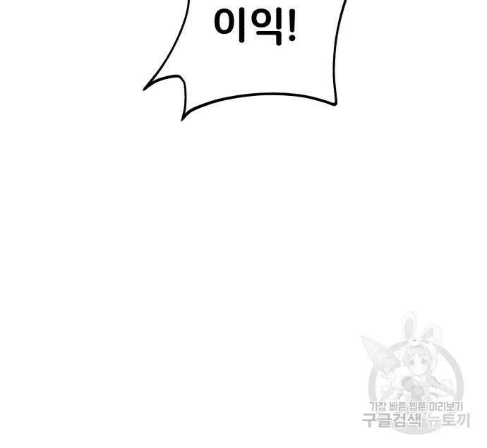 나혼자 탑에서 농사 20화 25