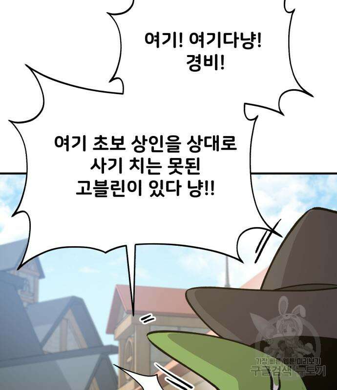 나혼자 탑에서 농사 20화 29