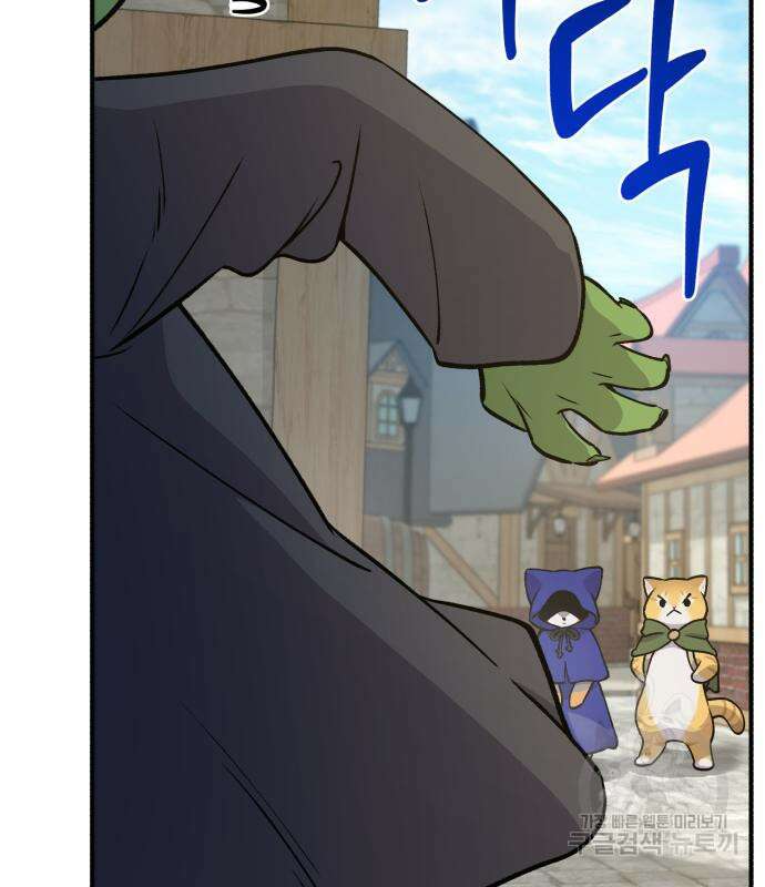 나혼자 탑에서 농사 20화 34