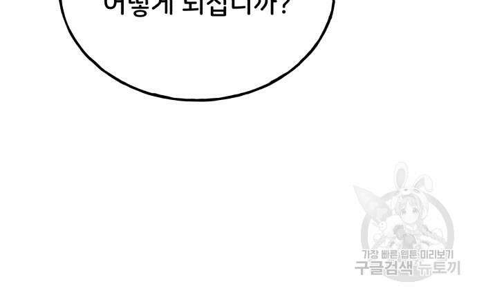 나혼자 탑에서 농사 20화 38