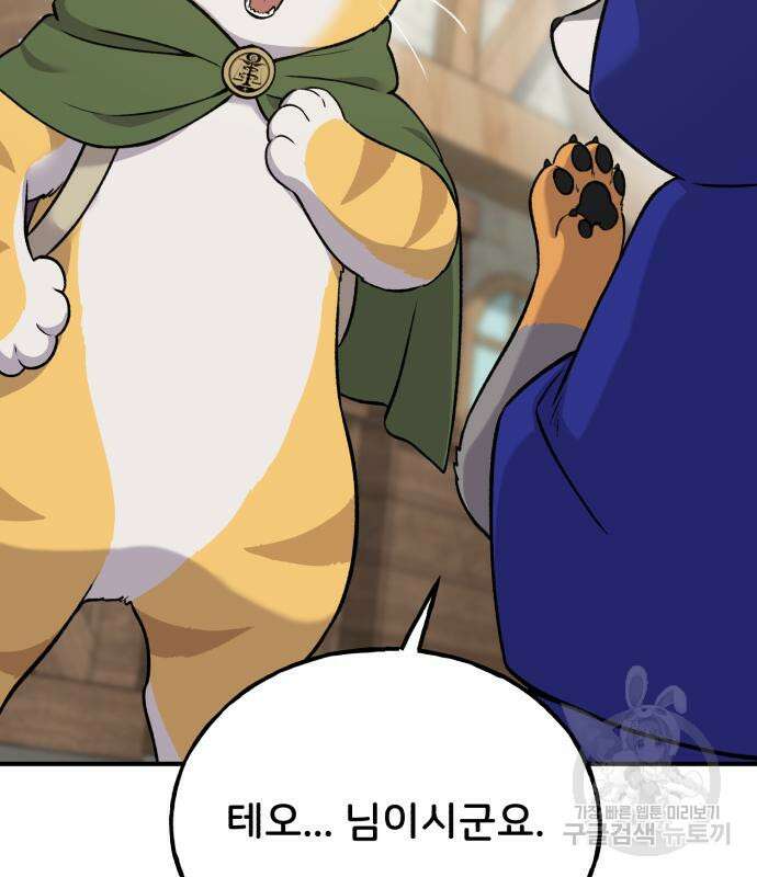 나혼자 탑에서 농사 20화 40