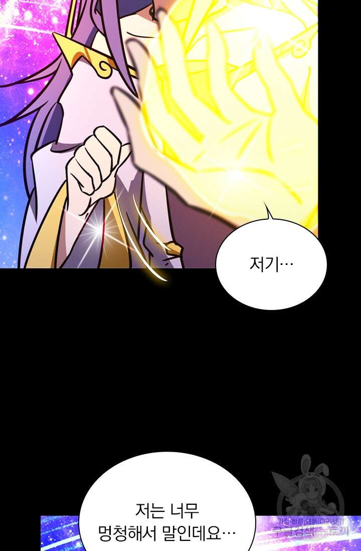 만고검신 시즌2 87화 7