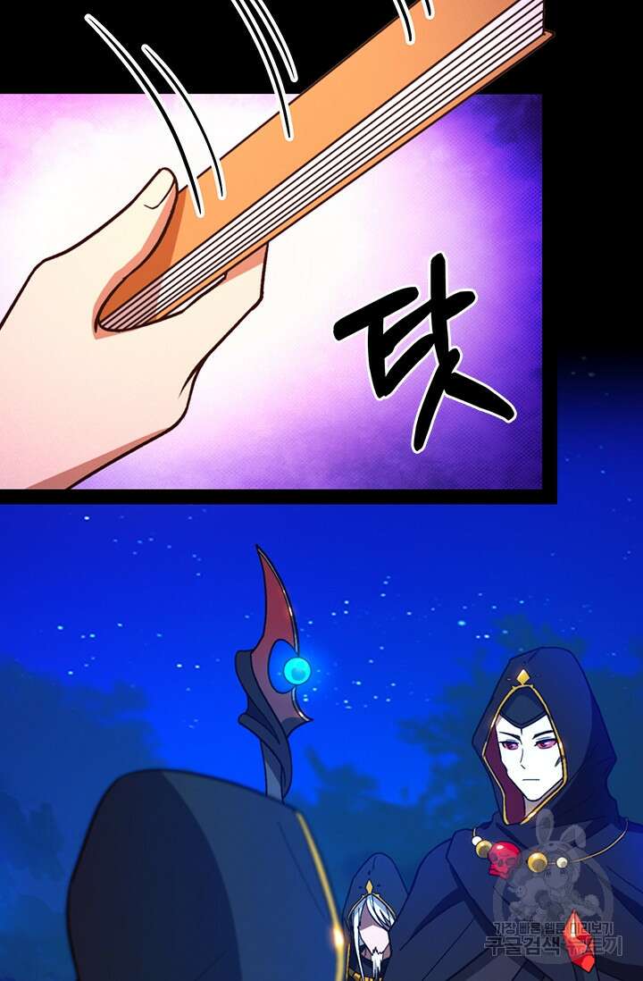 만고검신 시즌2 95화 8