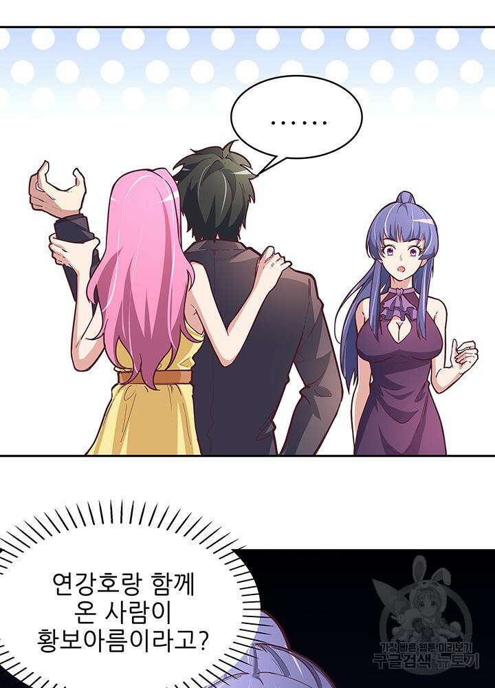 슈퍼닥터 128화 2