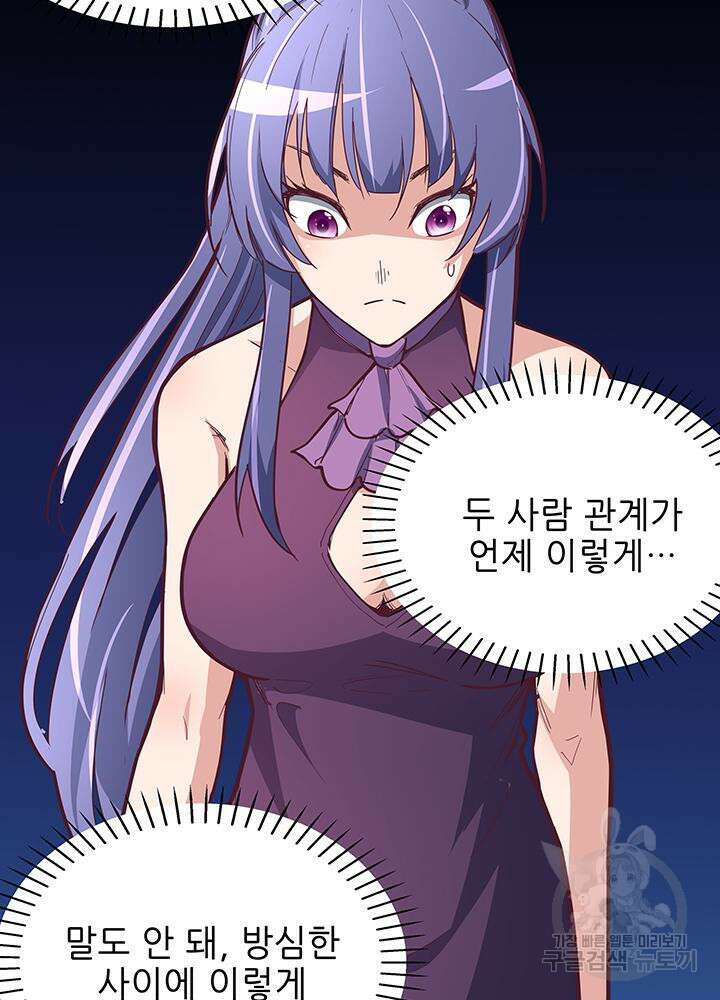 슈퍼닥터 128화 3