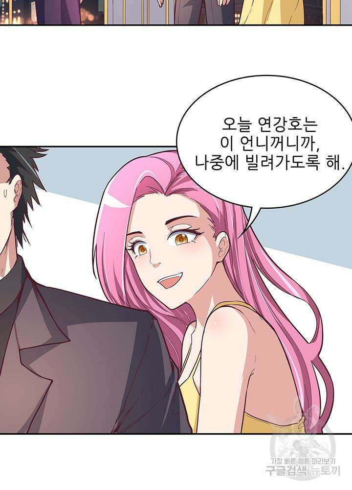 슈퍼닥터 128화 5