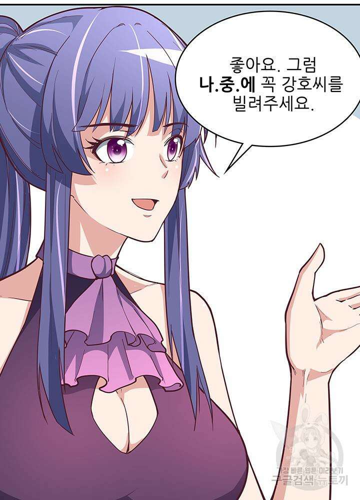 슈퍼닥터 128화 8