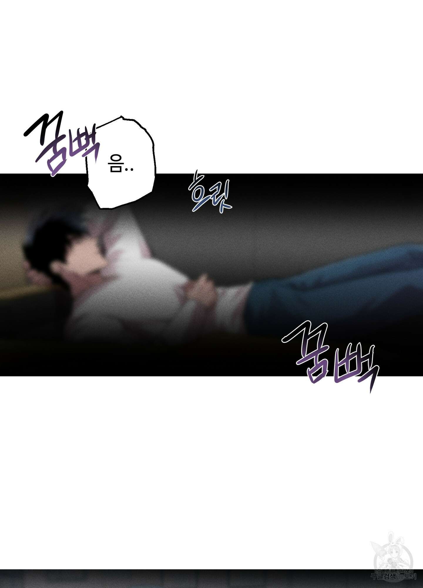 죽이는 관계 3화 2