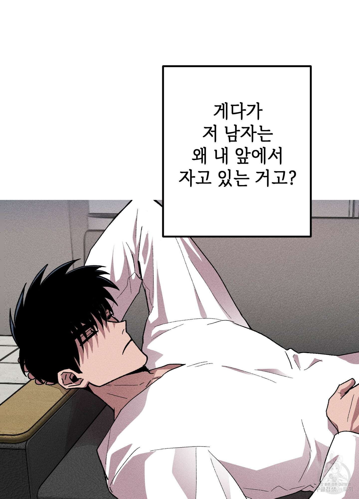 죽이는 관계 3화 7