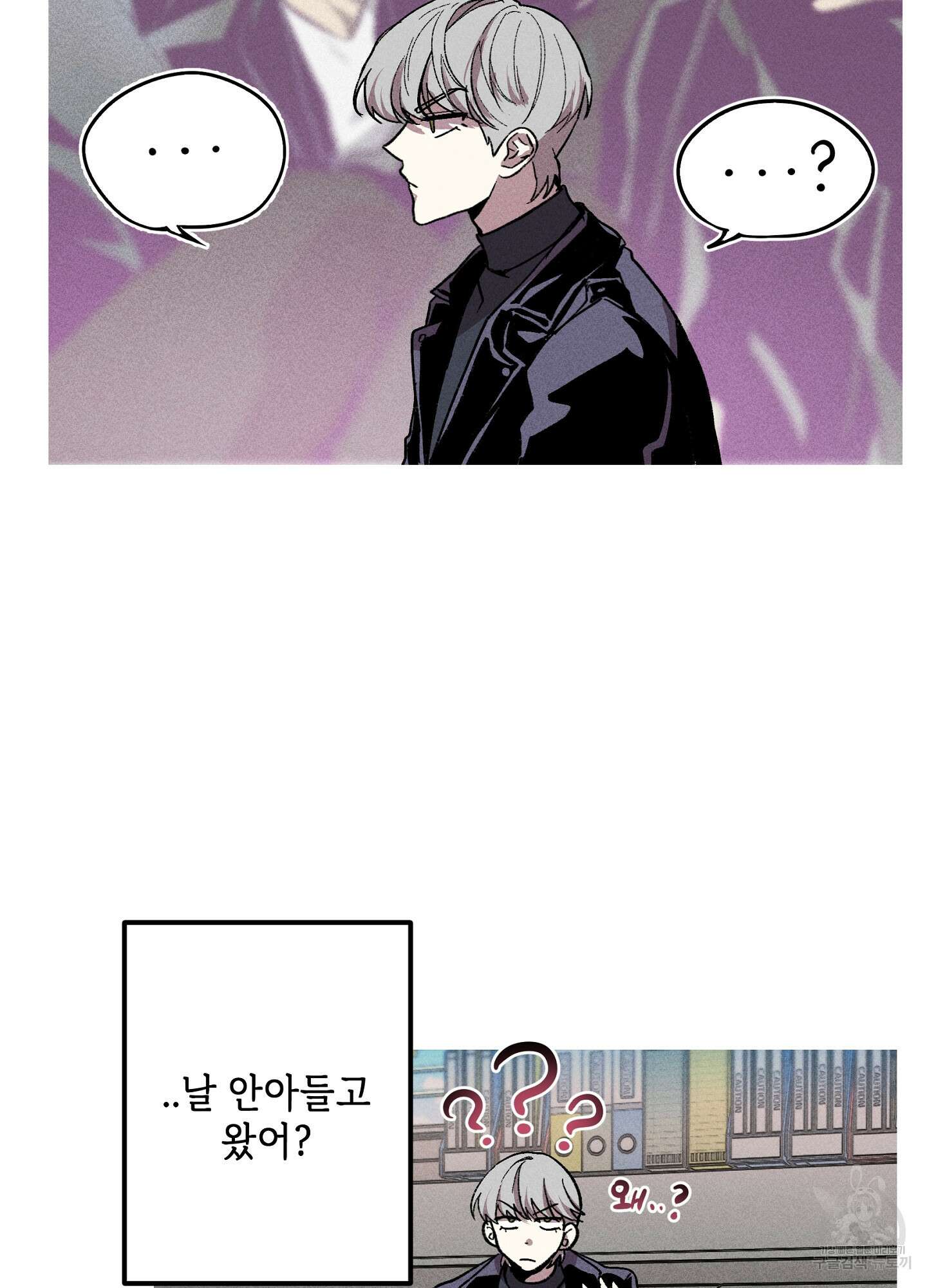 죽이는 관계 3화 9