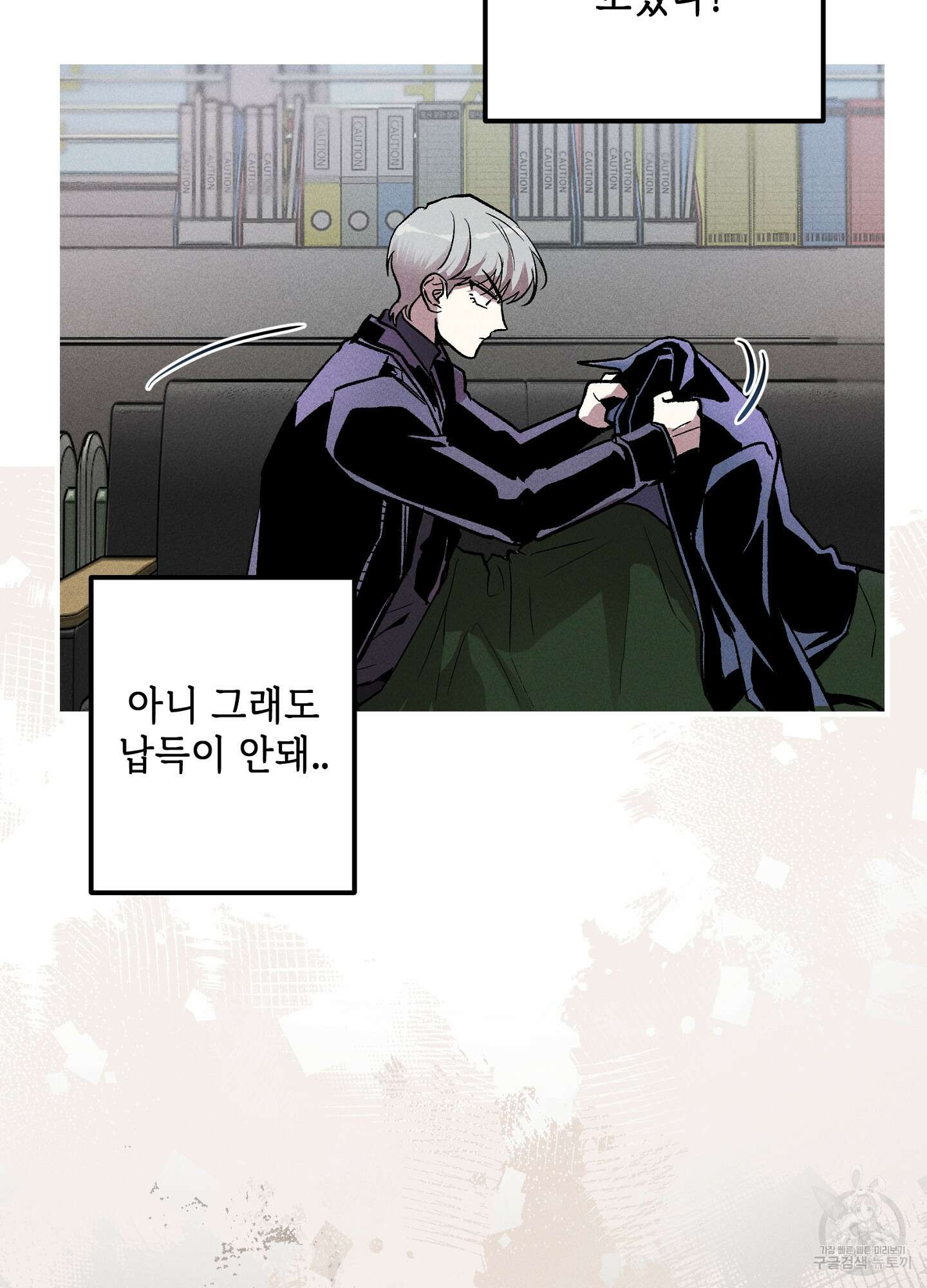 죽이는 관계 3화 13