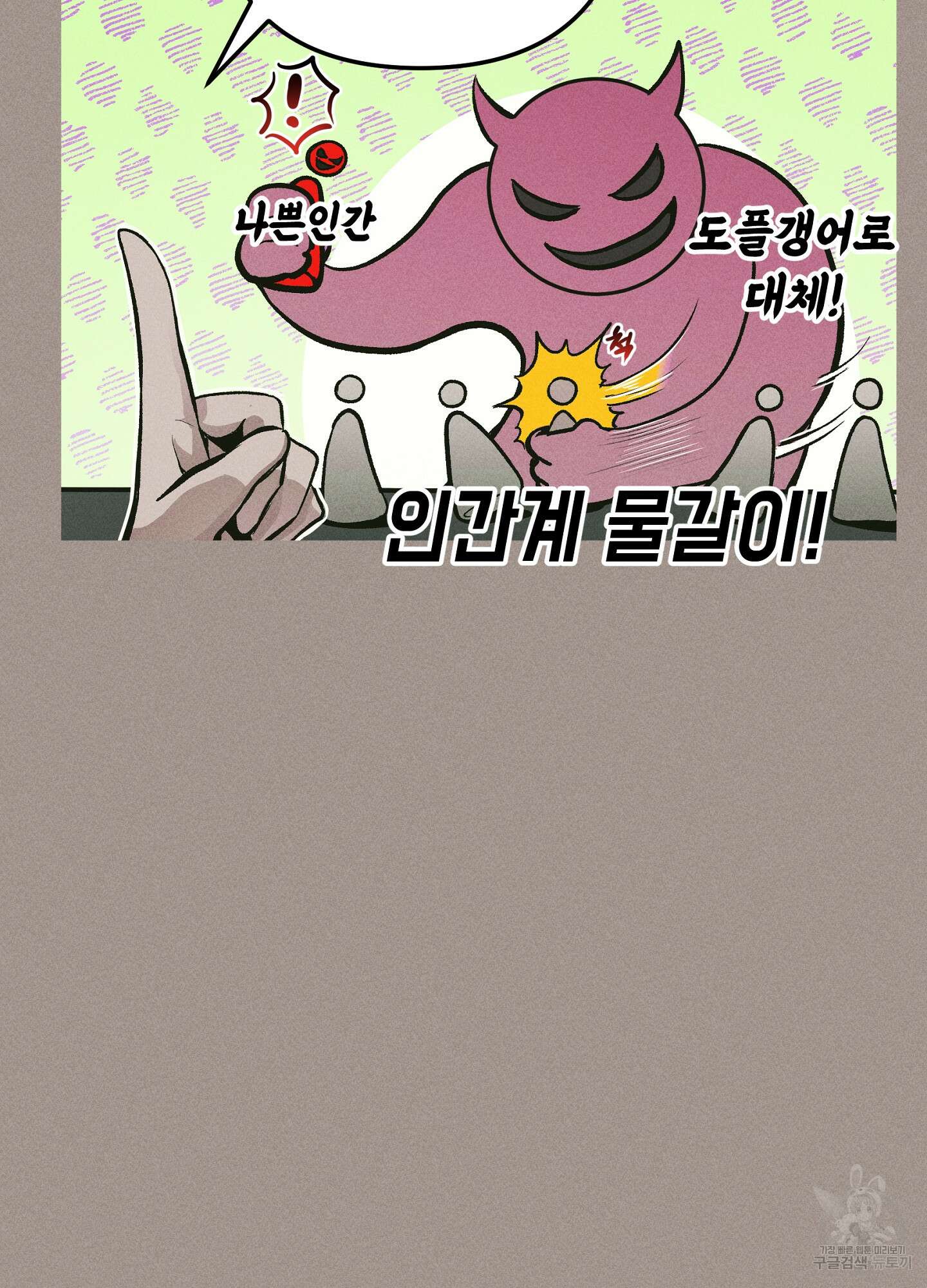 죽이는 관계 3화 18