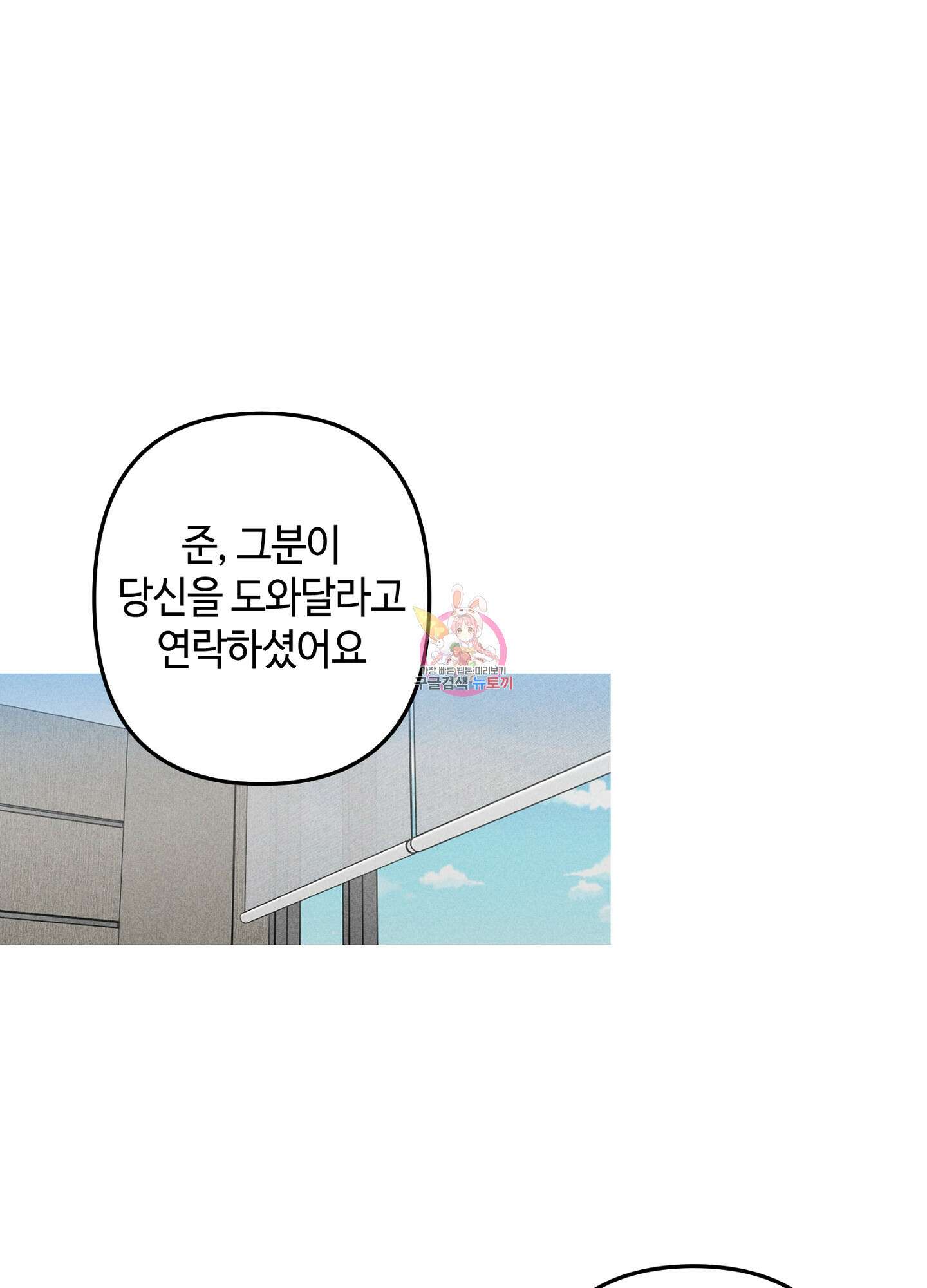 죽이는 관계 8화 1