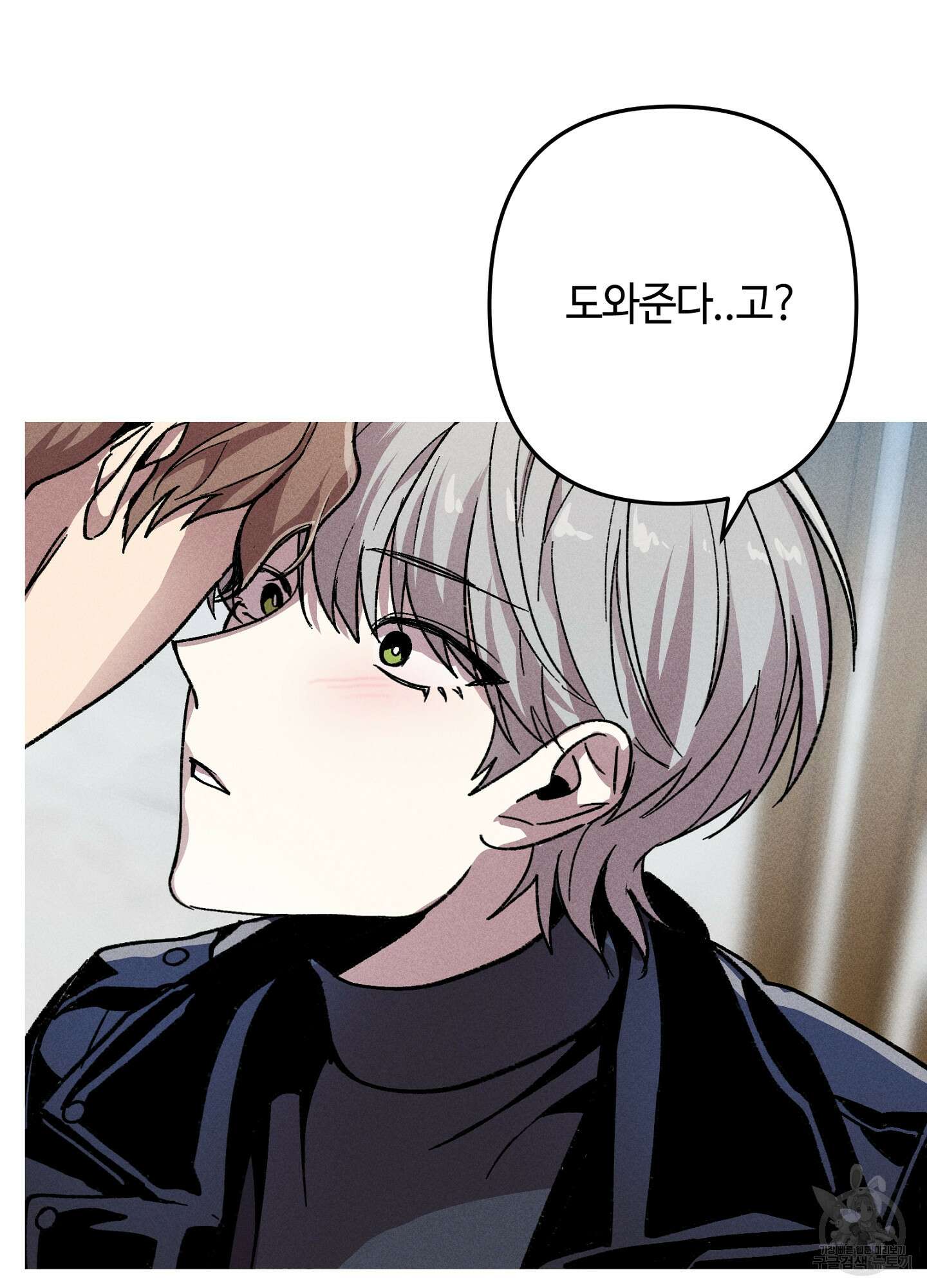 죽이는 관계 8화 7