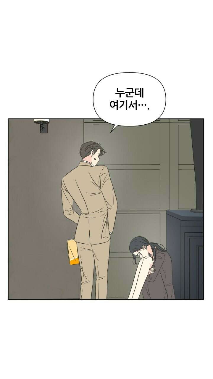 좋아질까 사랑일까 24화 8