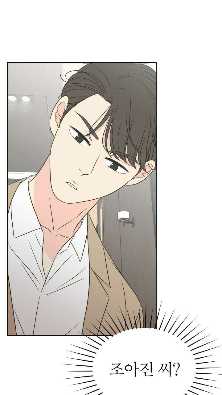 좋아질까 사랑일까 24화 9