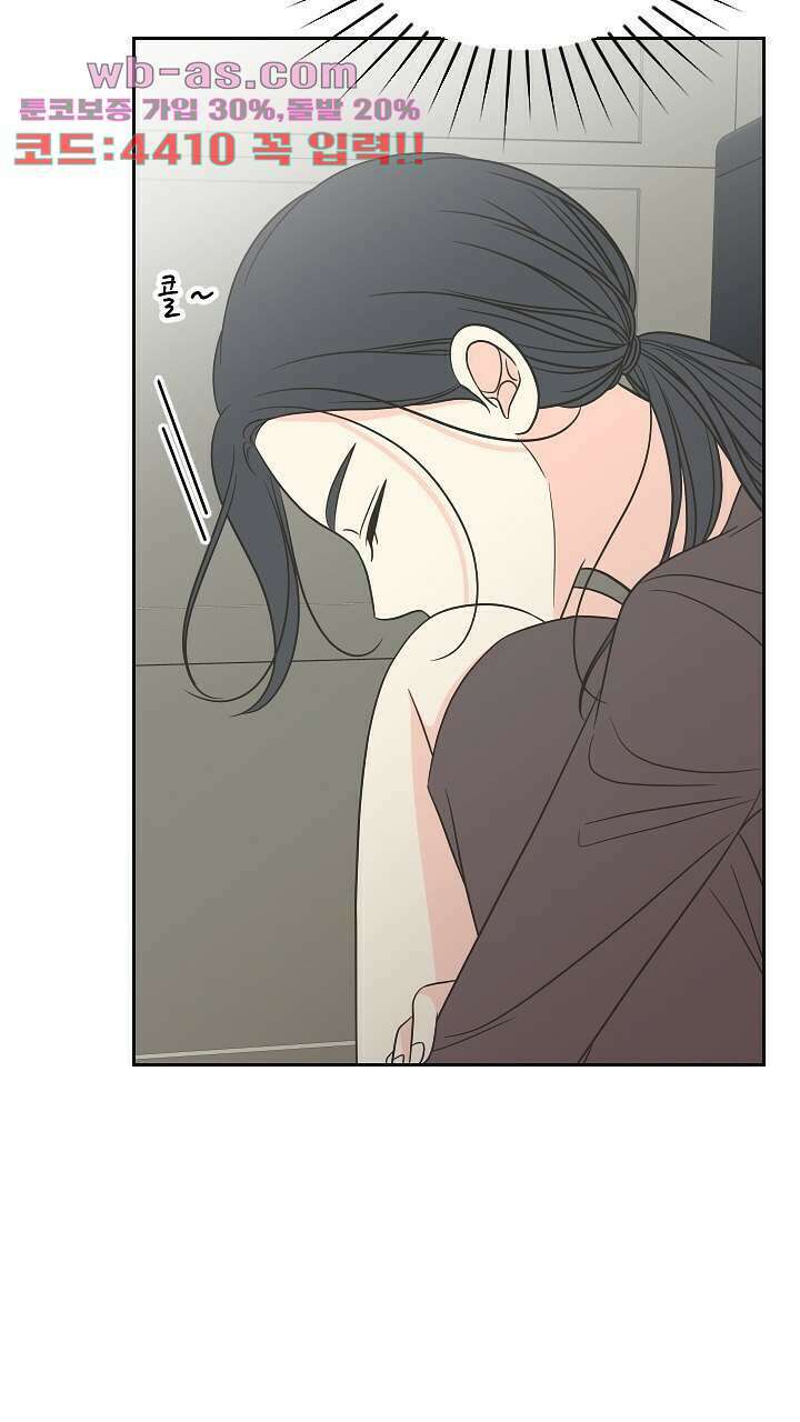 좋아질까 사랑일까 24화 10