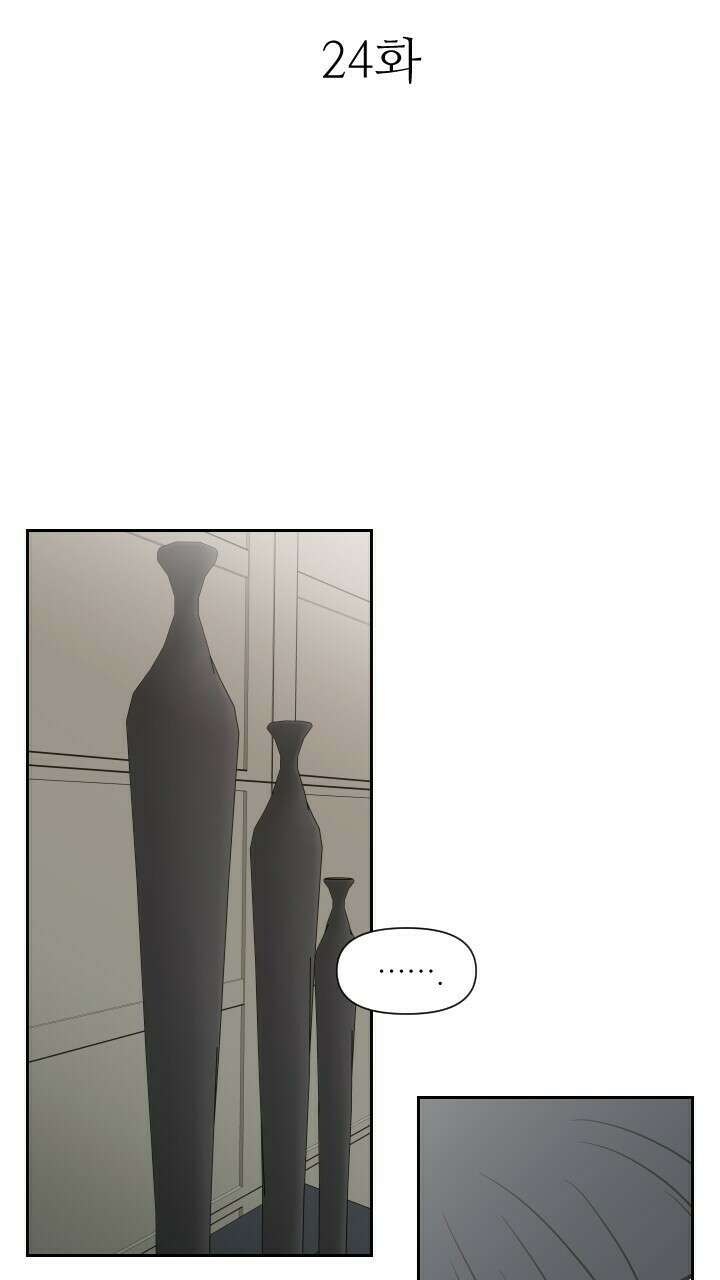 좋아질까 사랑일까 24화 22