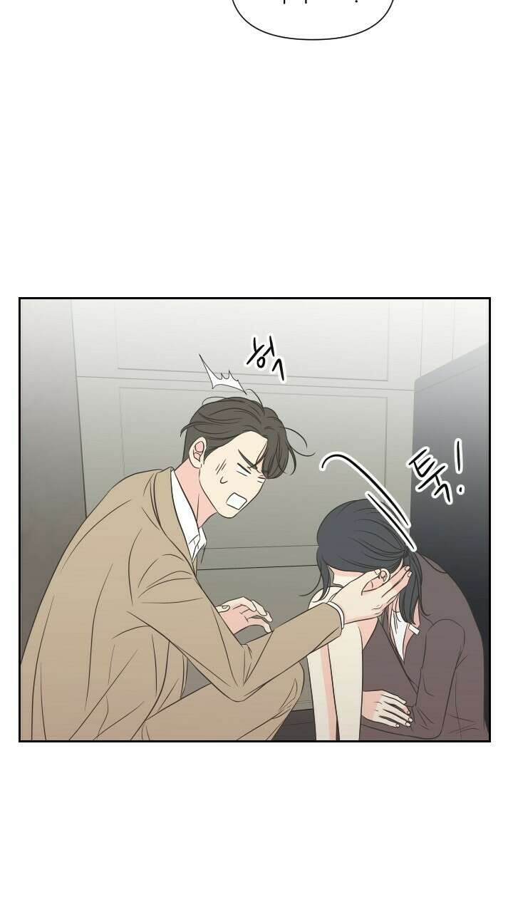 좋아질까 사랑일까 24화 26