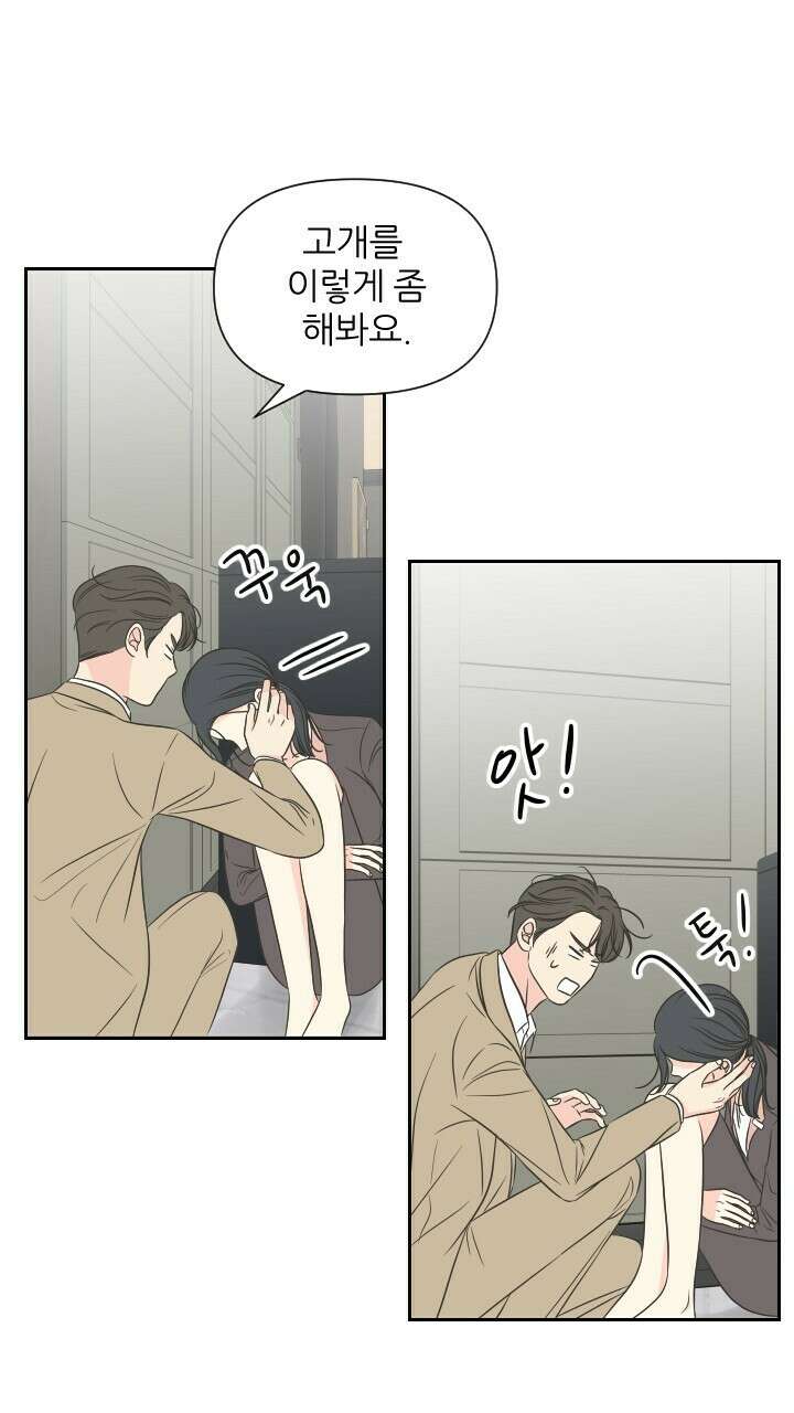 좋아질까 사랑일까 24화 27
