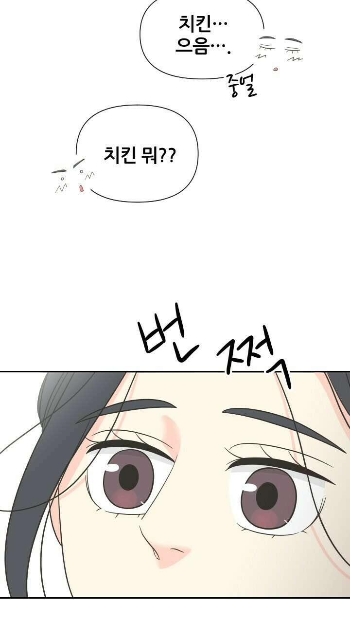 좋아질까 사랑일까 24화 31