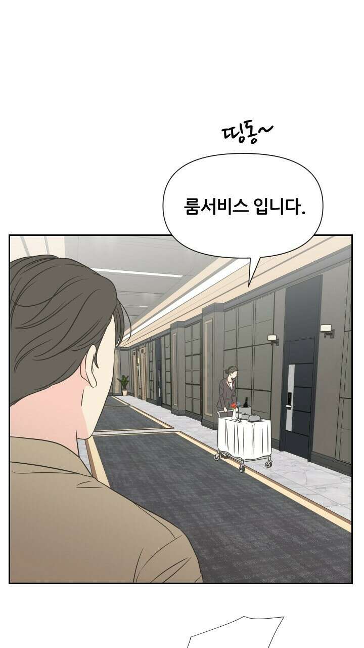 좋아질까 사랑일까 24화 53