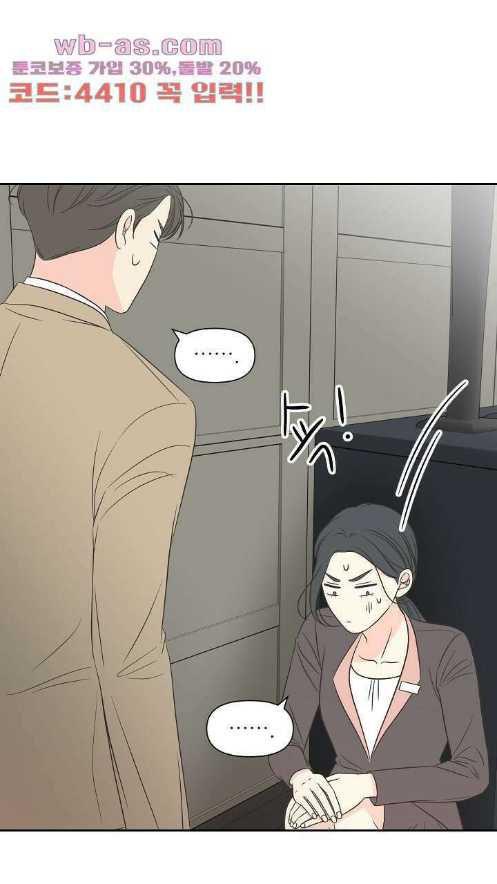 좋아질까 사랑일까 24화 55