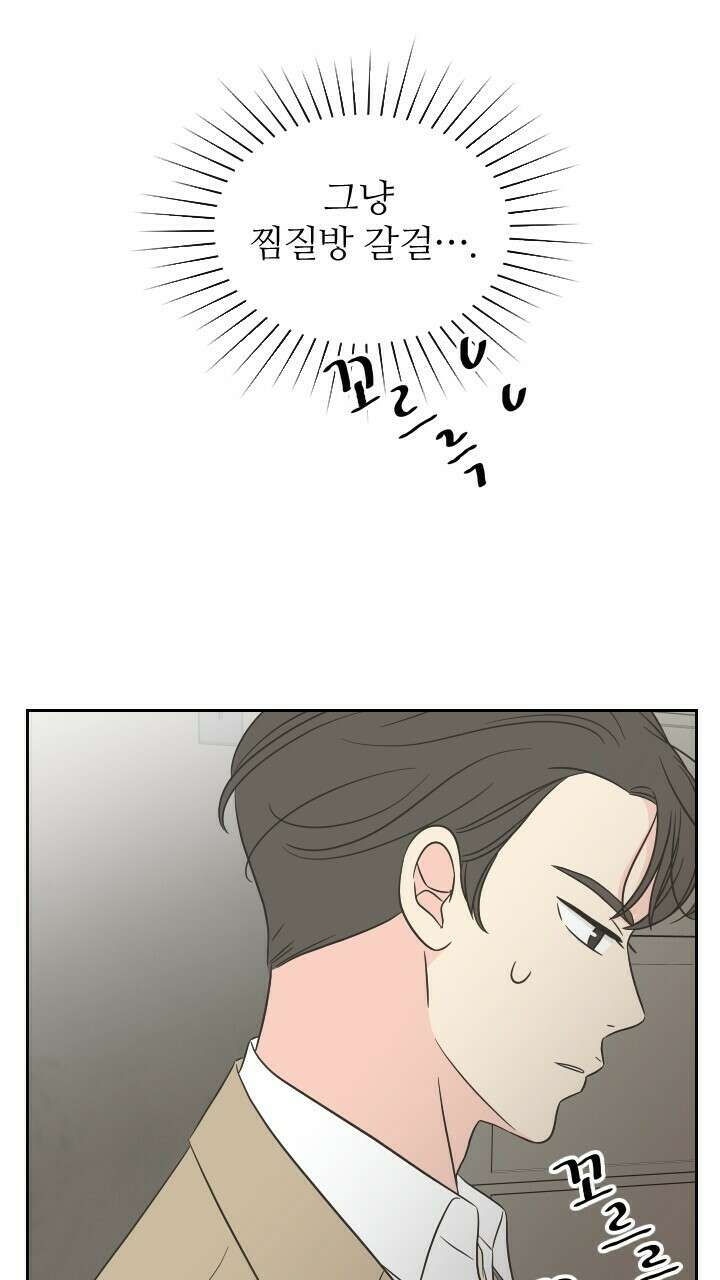좋아질까 사랑일까 24화 59