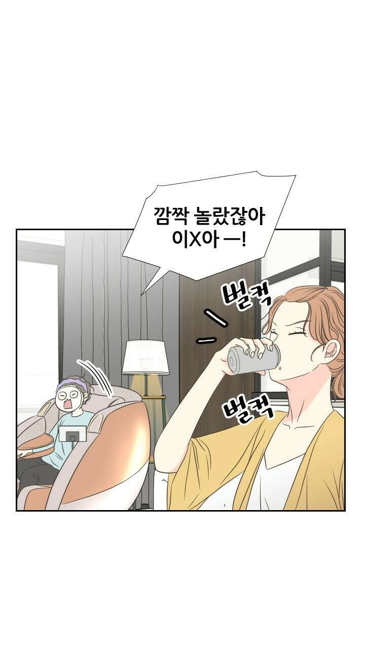 좋아질까 사랑일까 24화 71